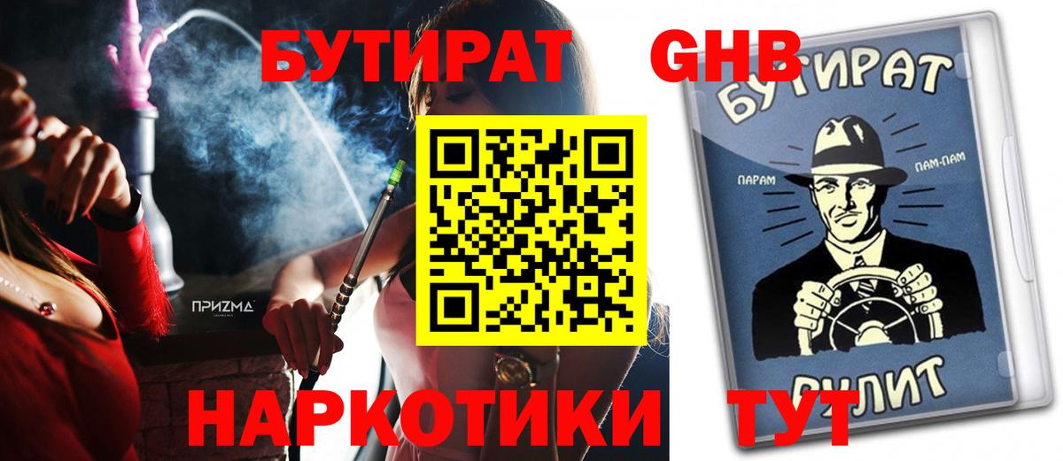 Тара  БУТИРАТ  Вход с VPN  БУТИРАТ оксана 