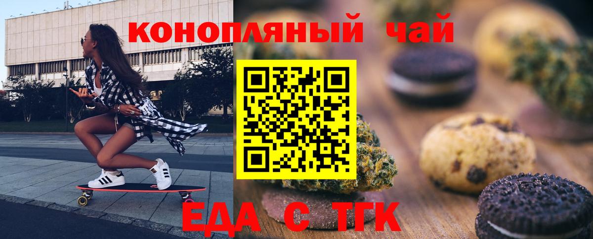 Тара  Canna-Cookies конопля  Вход с VPN 