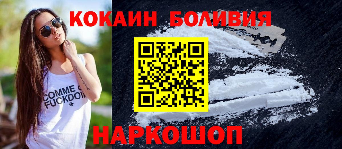 Тара  COCAIN Боливия  Вход с VPN  COCAIN Колумбийский 