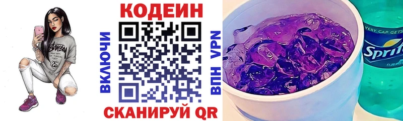 Кодеиновый сироп Lean напиток Lean (лин)  Тара 