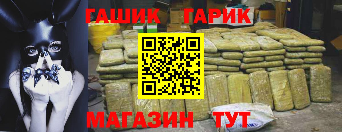 ГАШ индика сатива  Вход с VPN  ГАШ VHQ  Тара 