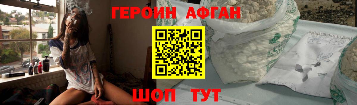 Тара  ГЕРОИН  Вход с VPN  ГЕРОИН афганец 