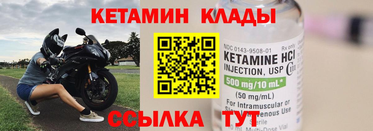 мега маркетплейс  КЕТАМИН VHQ  Вход с VPN  Тара 