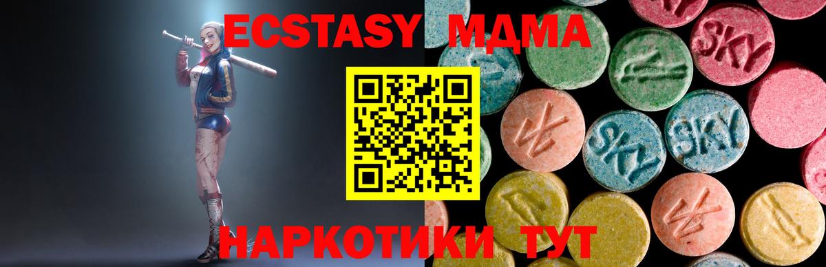МДМА молли  МДМА  Тара  Вход с VPN  МДМА молли 