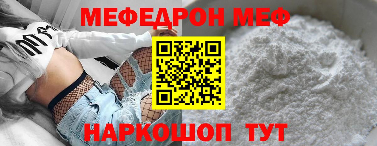Тара  Меф  Вход с VPN  Меф кристаллы  Мефедрон 