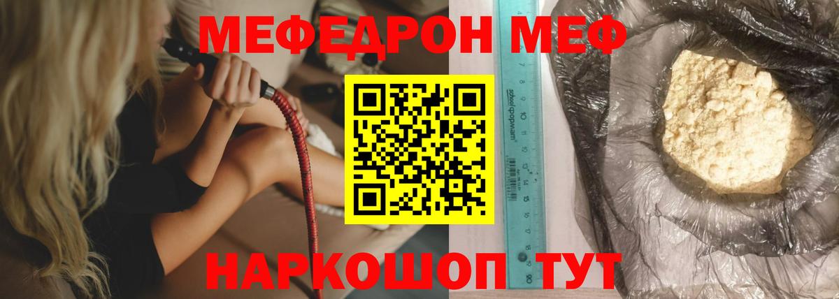 МЕФ  Тара