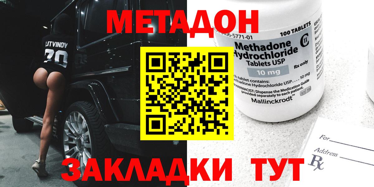 нарко площадка формула  Метадон VHQ  blacksprut онион  Вход с VPN  Тара 