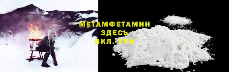 МЕТАМФЕТАМИН Methamphetamine  Тара 