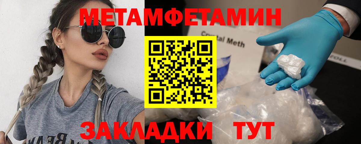 МЕТАМФЕТАМИН мет Тара