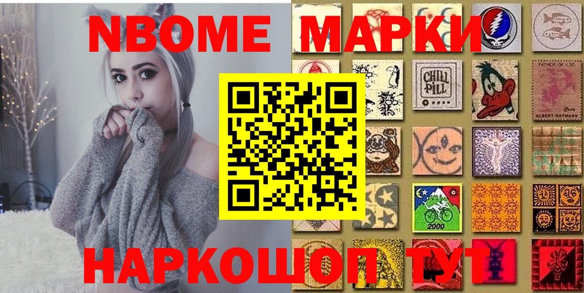Тара  Марки N-bome 1,8мг  Вход с VPN 