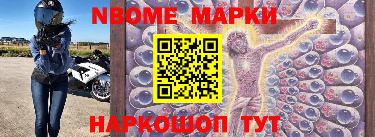 Марки N-bome 1500мкг Тара