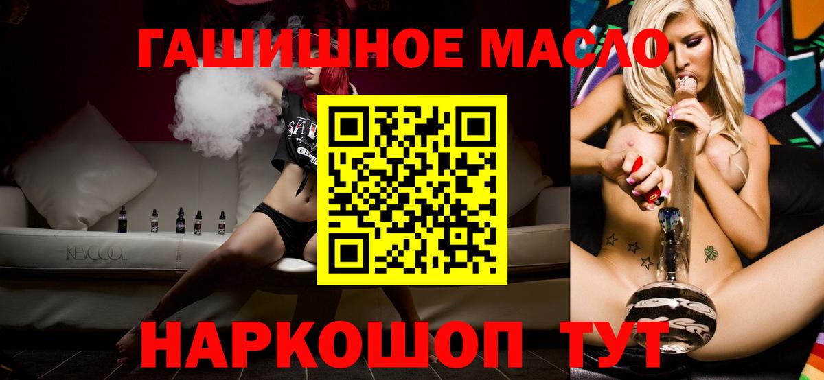 Тара  ТГК THC oil  ТГК жижа  Вход с VPN 